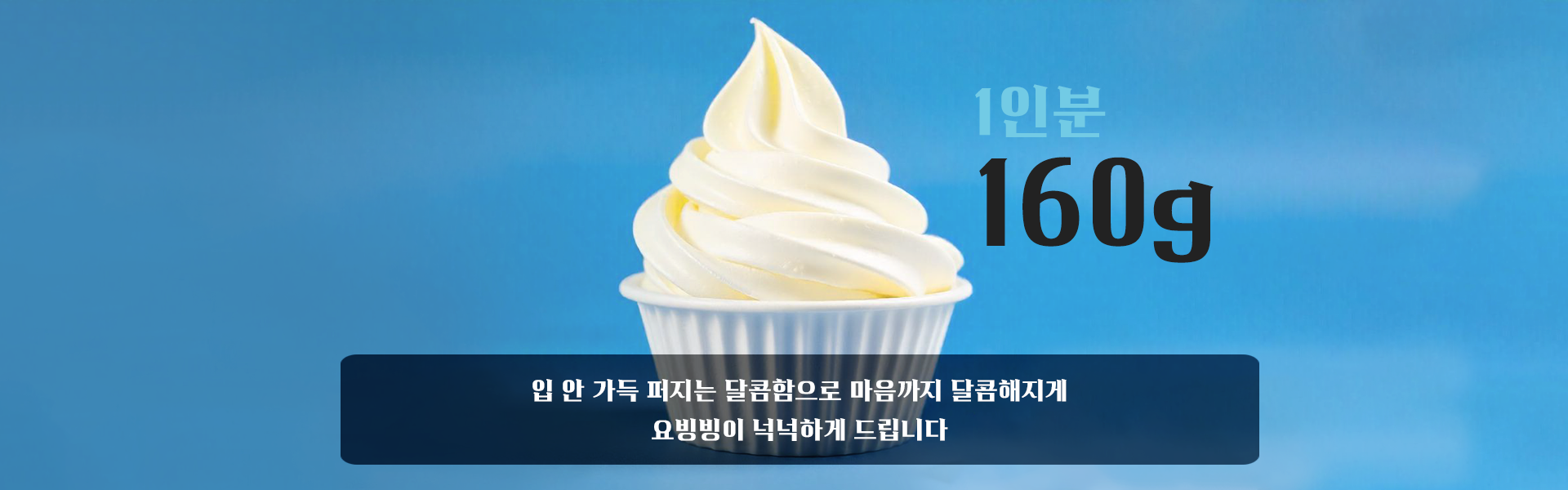 요빙빙 소개